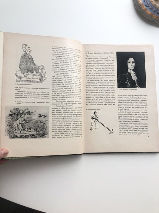Енё Р. Сабо «Революция машин» 1979 Будапешт