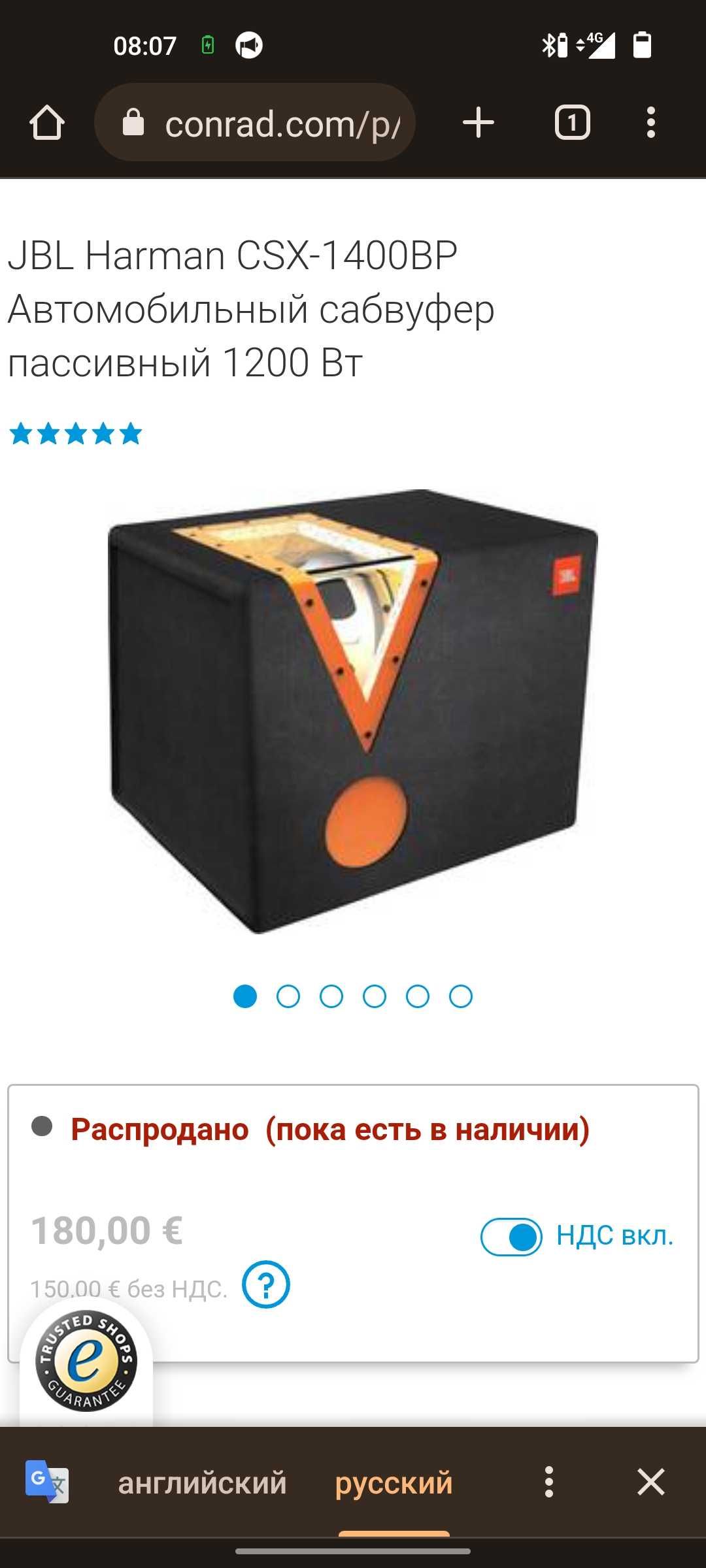 Jbl subwoofer (сабвуфер)