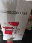 Соковыжималка. В отличном состоянии.