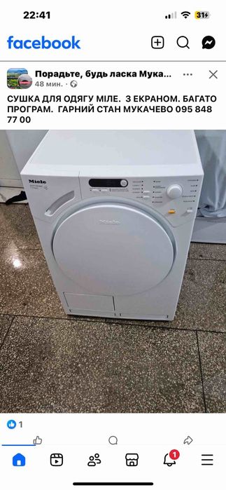 Сушка для одягу  Міле