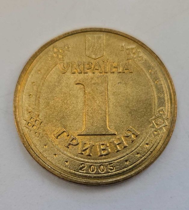Монета 1 грн 2005 рік Володимир Великий