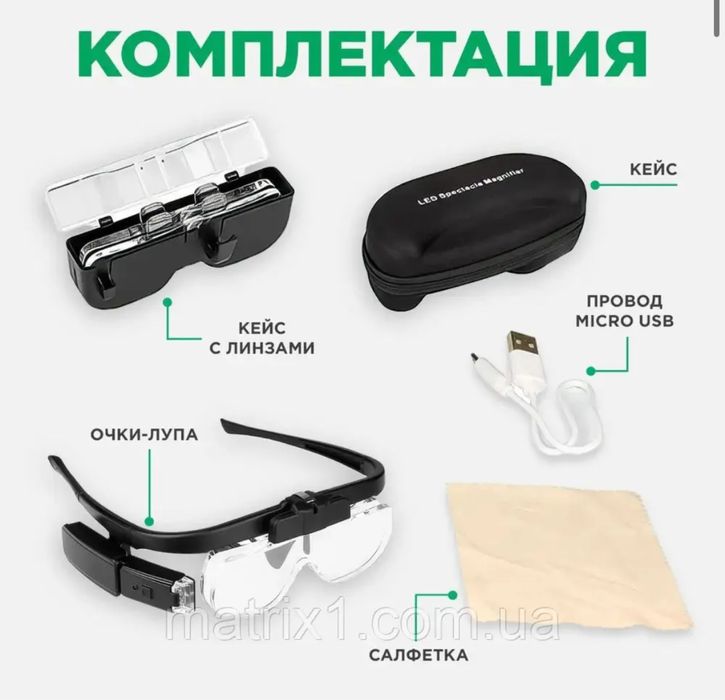 Окуляри лупа збільшувальні з підсвіткою, зі змінними лінзами у футлярі