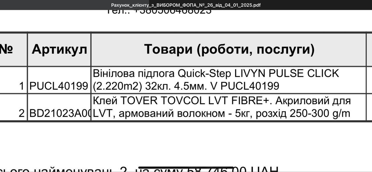 Кварц-вініл (вініловий ламінат) Qickstep в упаковці