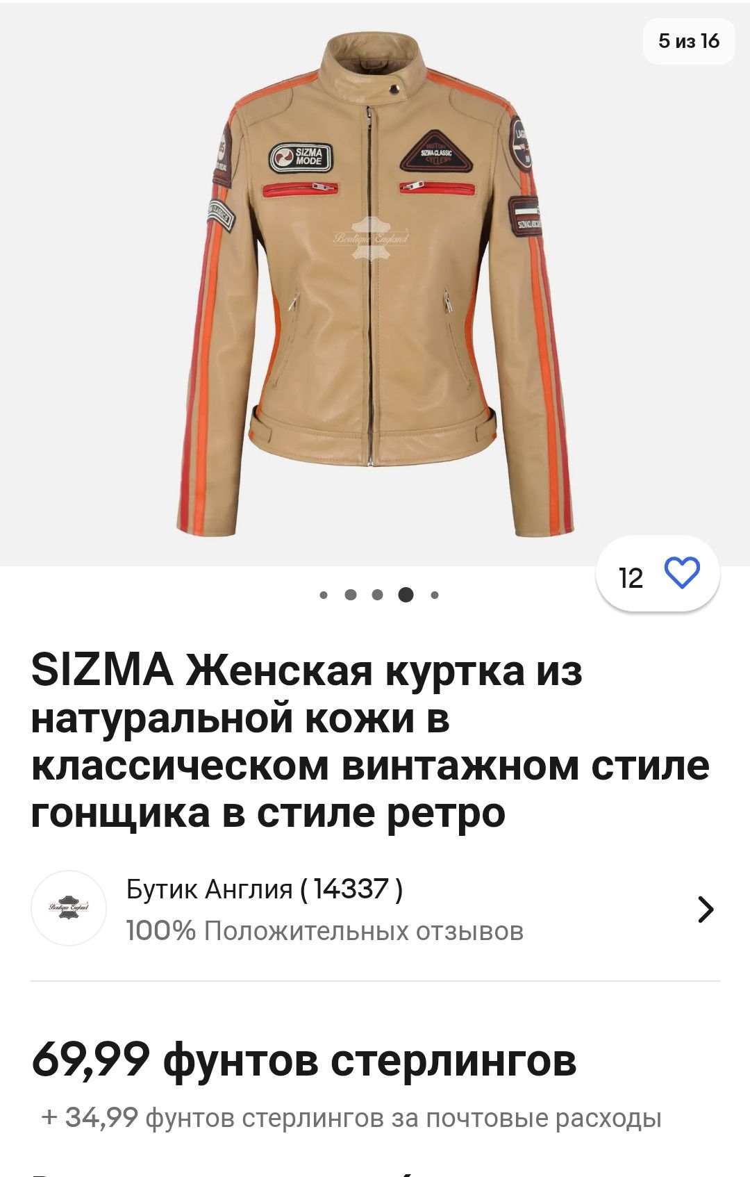 Женская куртка из натуральной кожи стиле гонщика (L-XL)