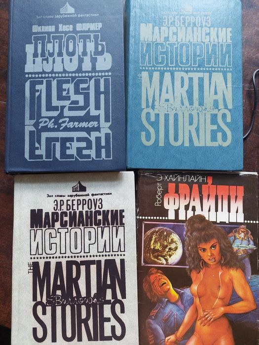 Зал славы зарубежной фантастики