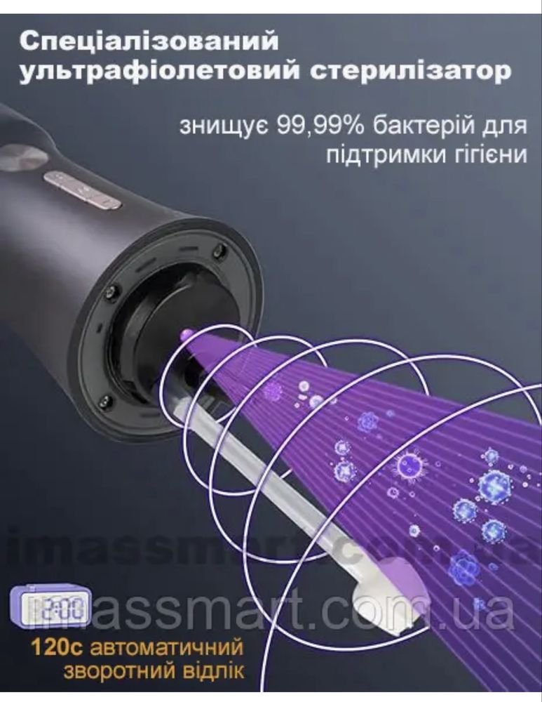 Іригатор з УФ стерилізатором для чистки зубів 335 мл
