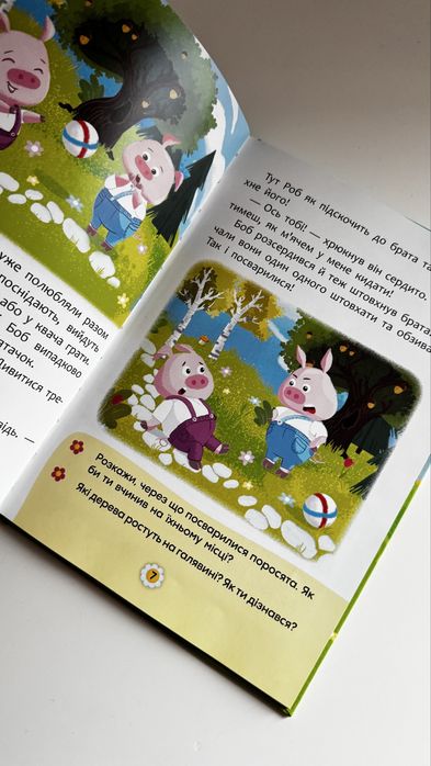 Серія Корисні казки. Дитячі книжки.