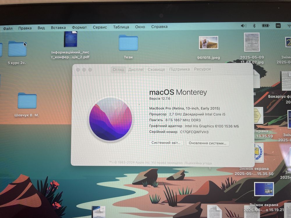 Apple Macbook pro 13 2015 Б/В