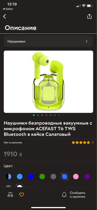 Наушники Acefast T6