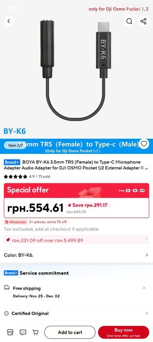BOYA BY-K6 3.5 TRS Microphone адаптер мікрофона цап dji osmo pocket 2