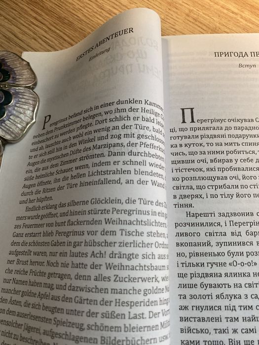 Книга на немецком языке
