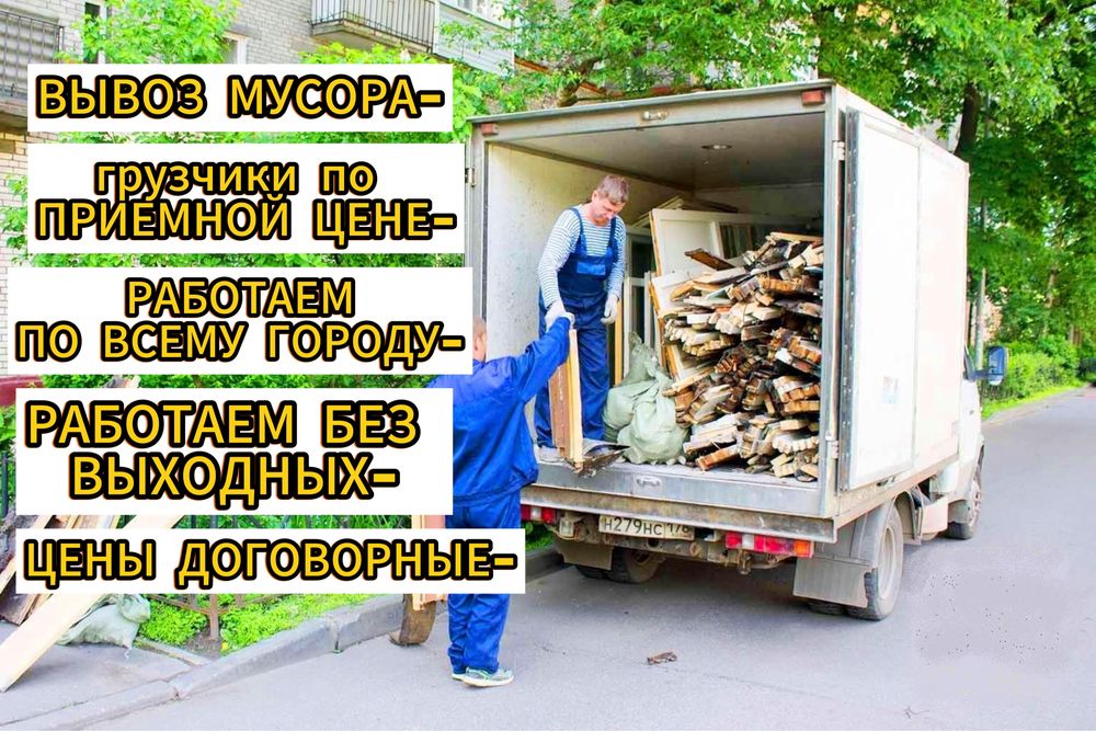 Вывоз строительного бытового мусора одесса