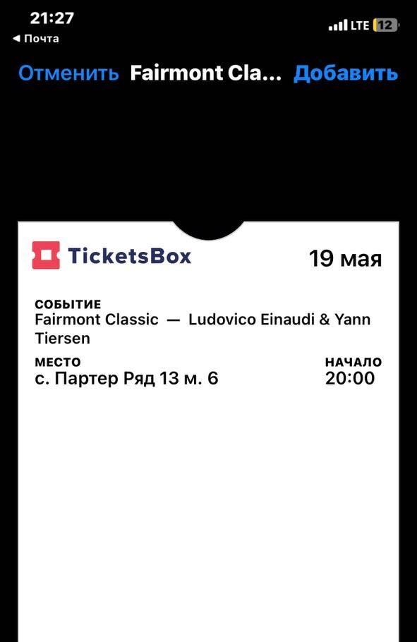 Квитки 19.05 Fairmont Classic - Ludovico Einaudi & Yann Tiersen