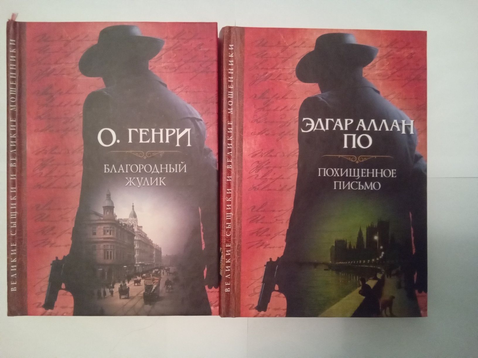 О.Генрі,  Едгар Аллан  По детективи
