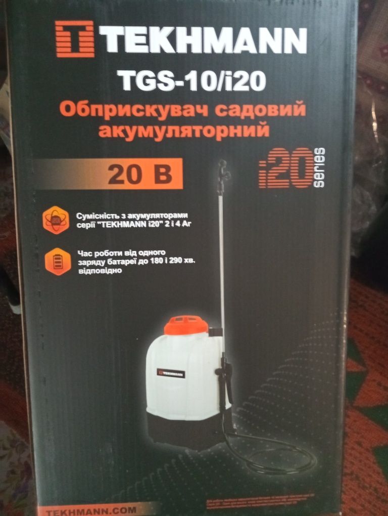 Опрыскиватель аккумуляторный.