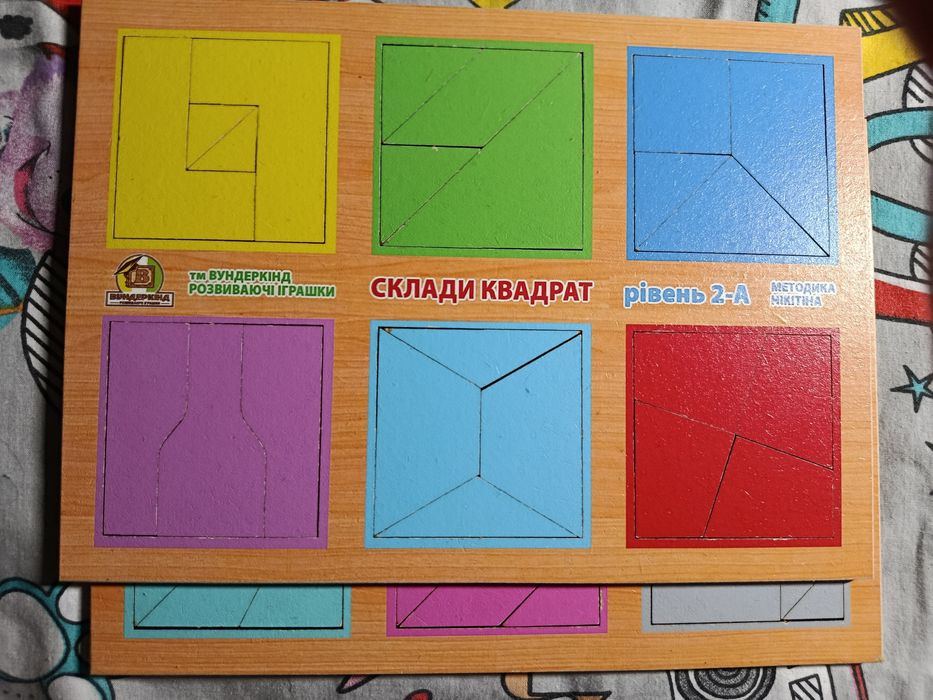 Квадрати Нікітіна 2 рівень