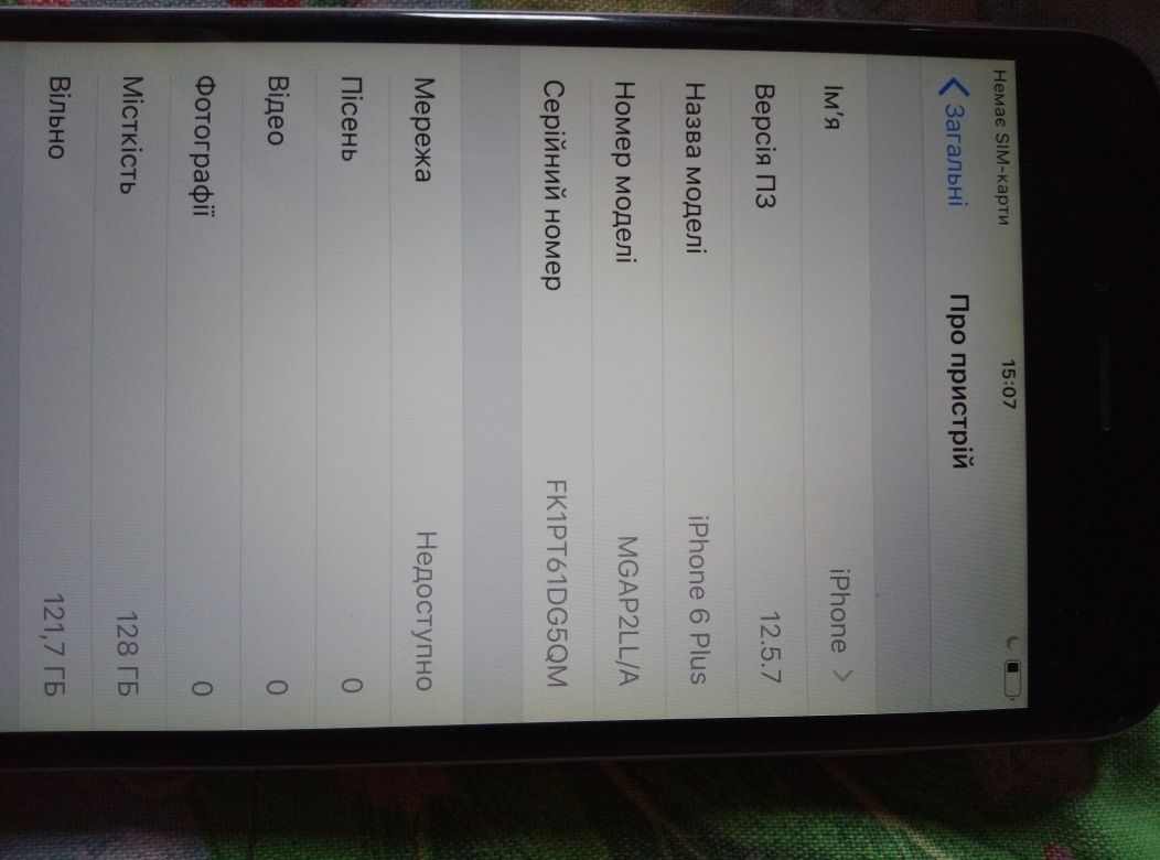 Iphone 6+ ідеалл