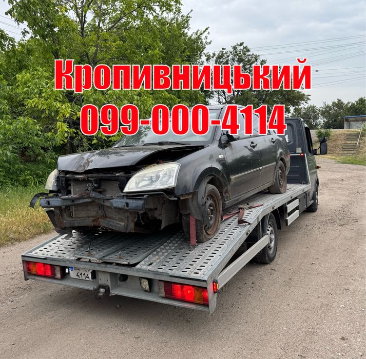 ЭВАКУАТОР КРОПИВНИЦКИЙ 24/7 — Помощь, Перевозка, Доставка, Выкуп авто