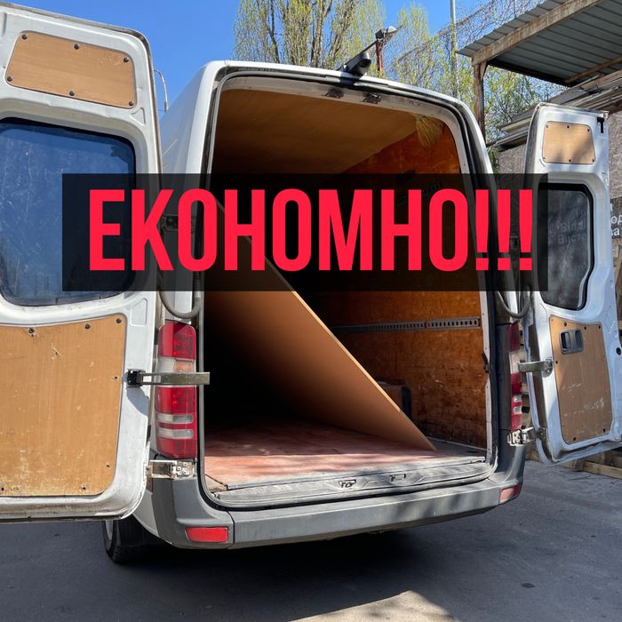 Грузоперевозки, Вантажні перевезення, Грузове таксі