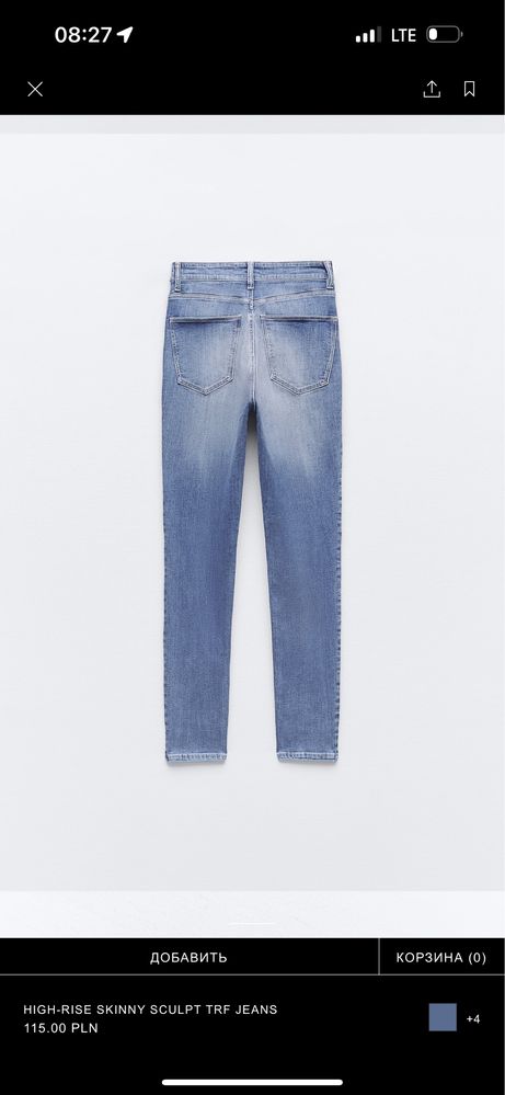 джинсы  скинни Zara 34