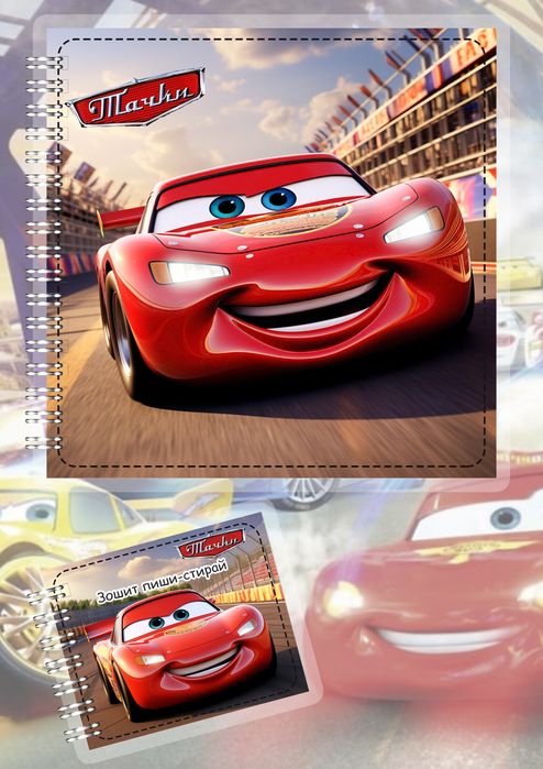 Тачки Маквин. Альбом на липучках. Молния маквин