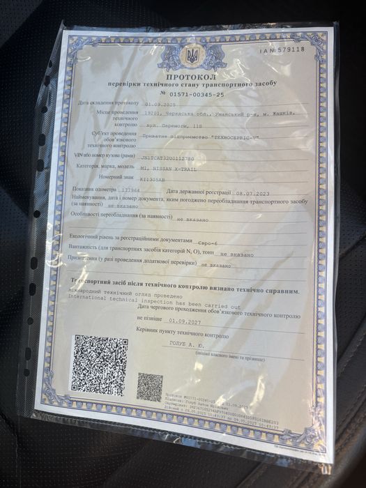 Nissan X-Trail Roque