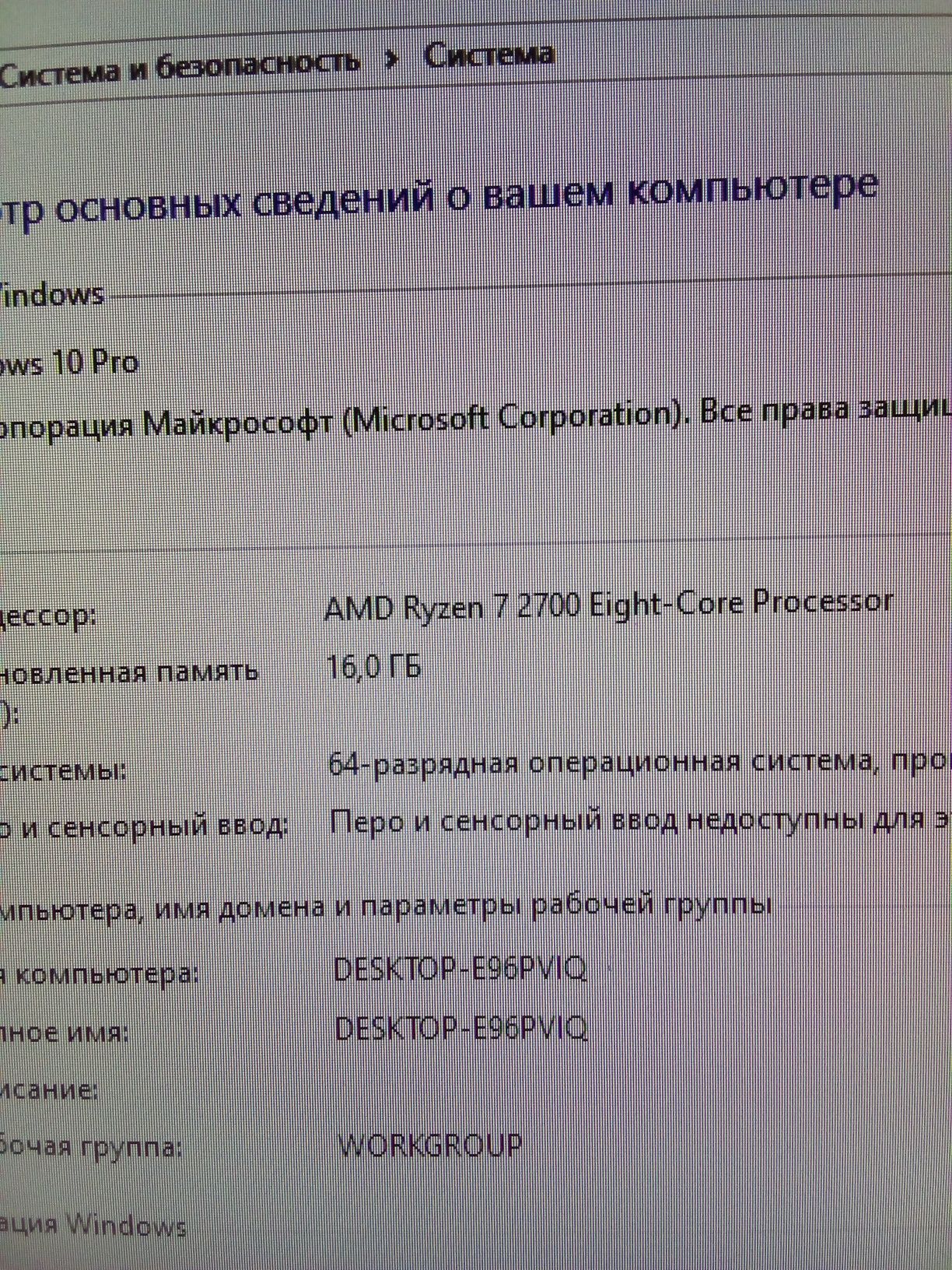 Компьютер + монитор  gtx 1070