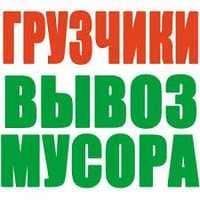 Вывоз мусора, Коцюбинское,Чайки,Софиевская,Петропавловская Борщаговка