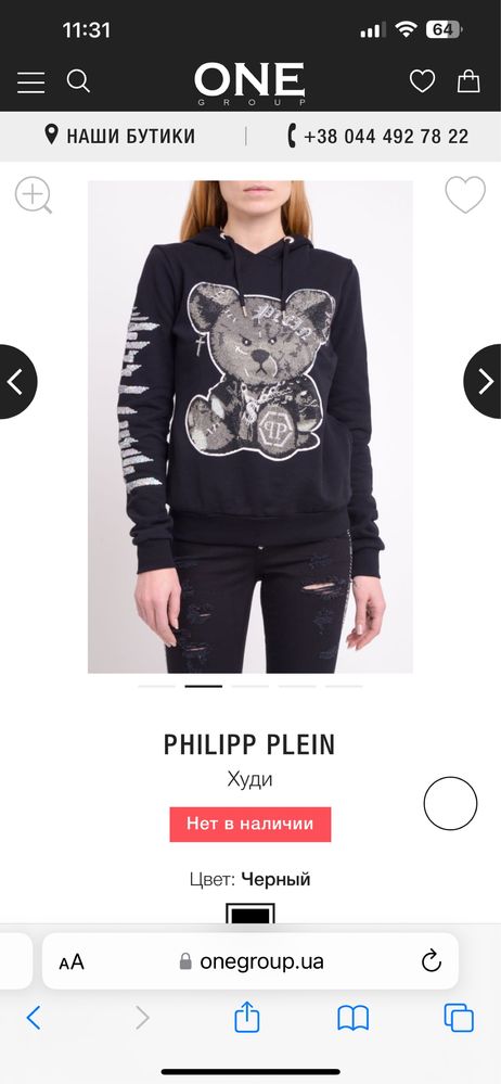 Худи Philipp Plein оригинал