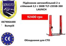 Підйoмник aвтoмoбільний 2-x cтійкoвий З,5 т З80B TLT-2З5SB-З80 LAUNCH
