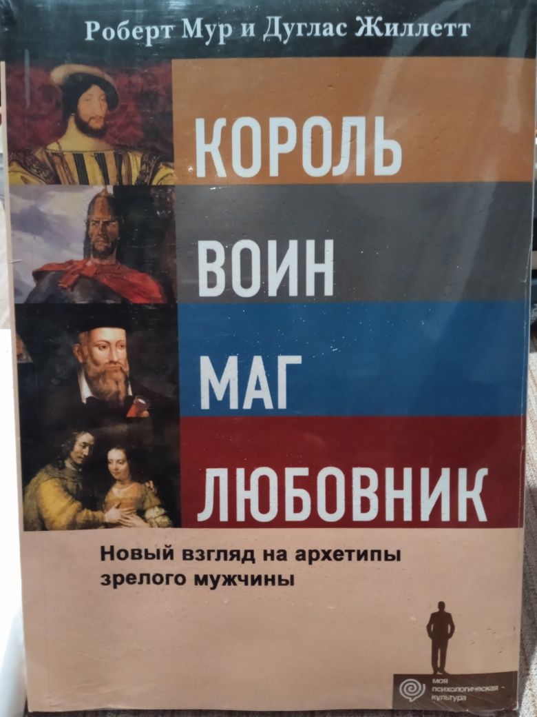 Психология, Психоаналитика, Сексуальная психология