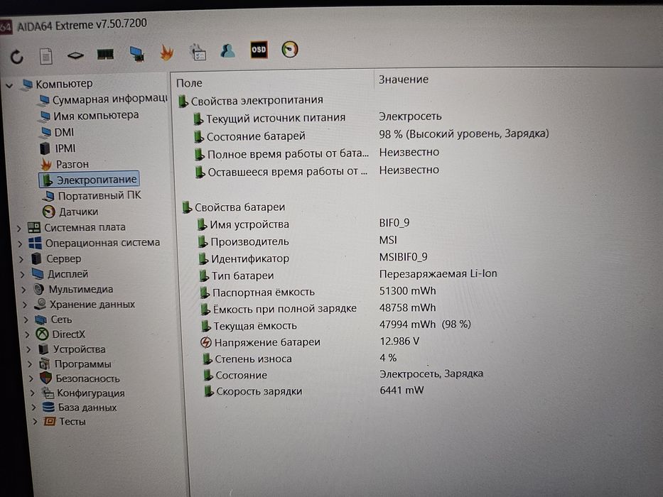 MSI Thin GF63 12UC (Core i5-12450H/16Gb/RTX 3050/SSD 480Gb/IPS 144Hz)