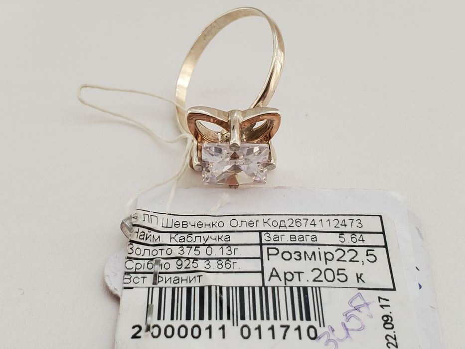 Серебряное кольцо с золотом и фианитом