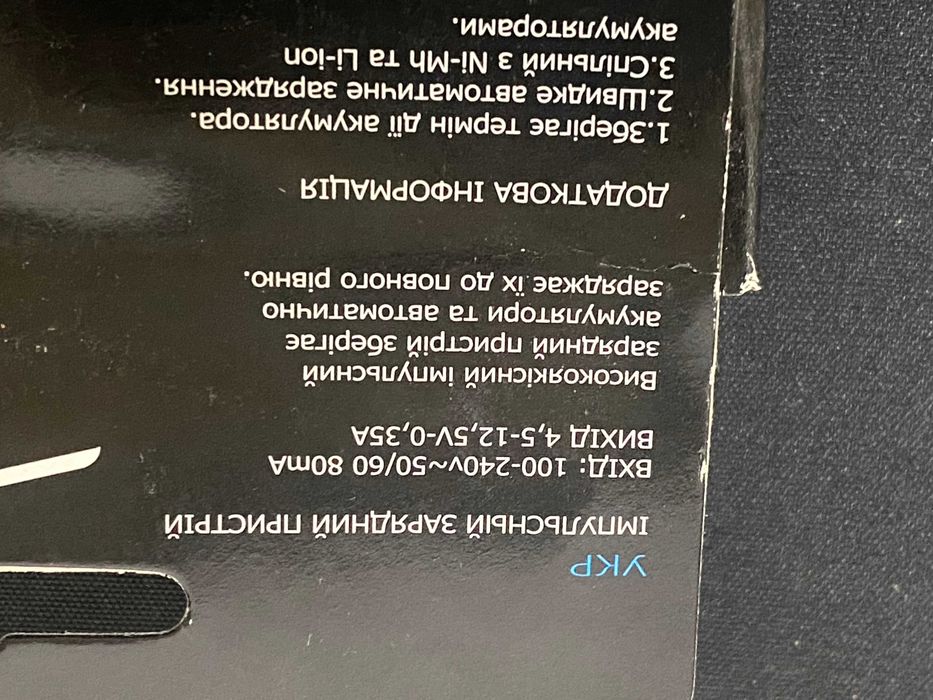 Зарядний пристрій до телефону Nokia (тонкий)