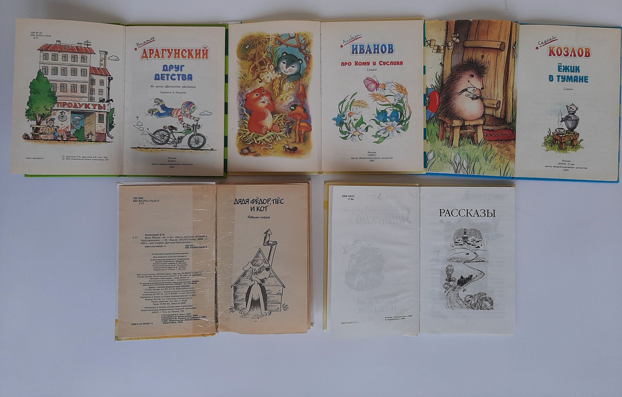 Книги детям, детский книжки