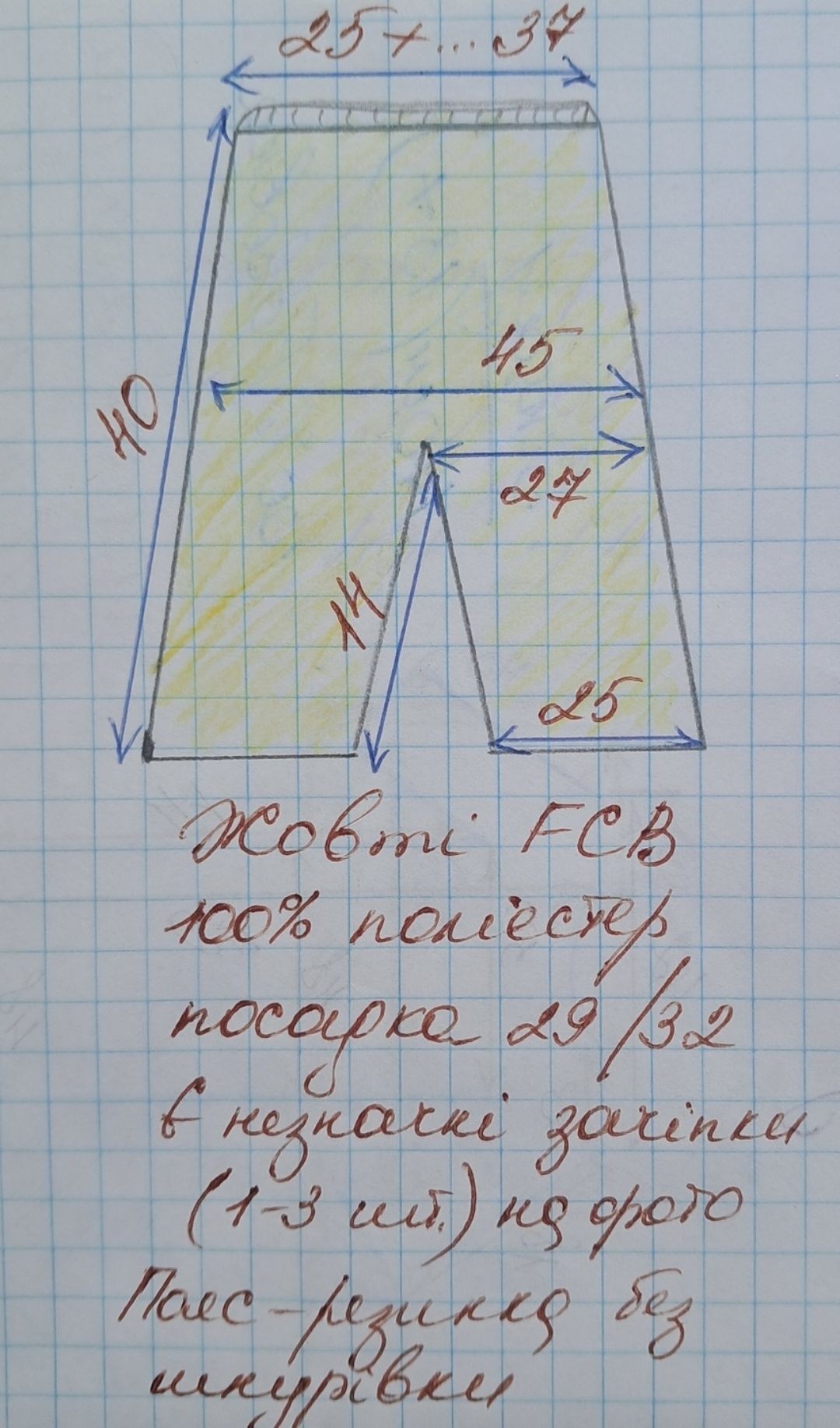 Шорти, футбольна форма для хлопця 152 см