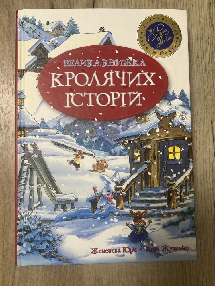 Книги дитячі казки, тактильні книги