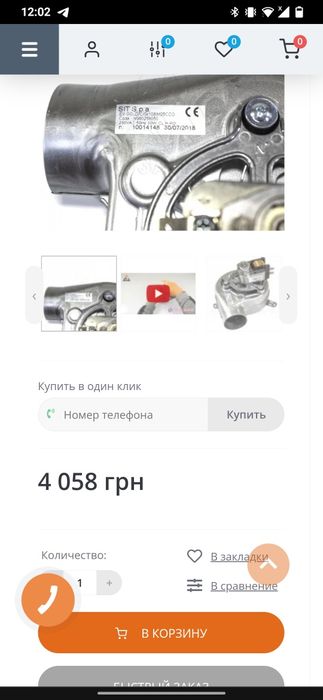 Вентилятор турбіна на газовий котел 30w