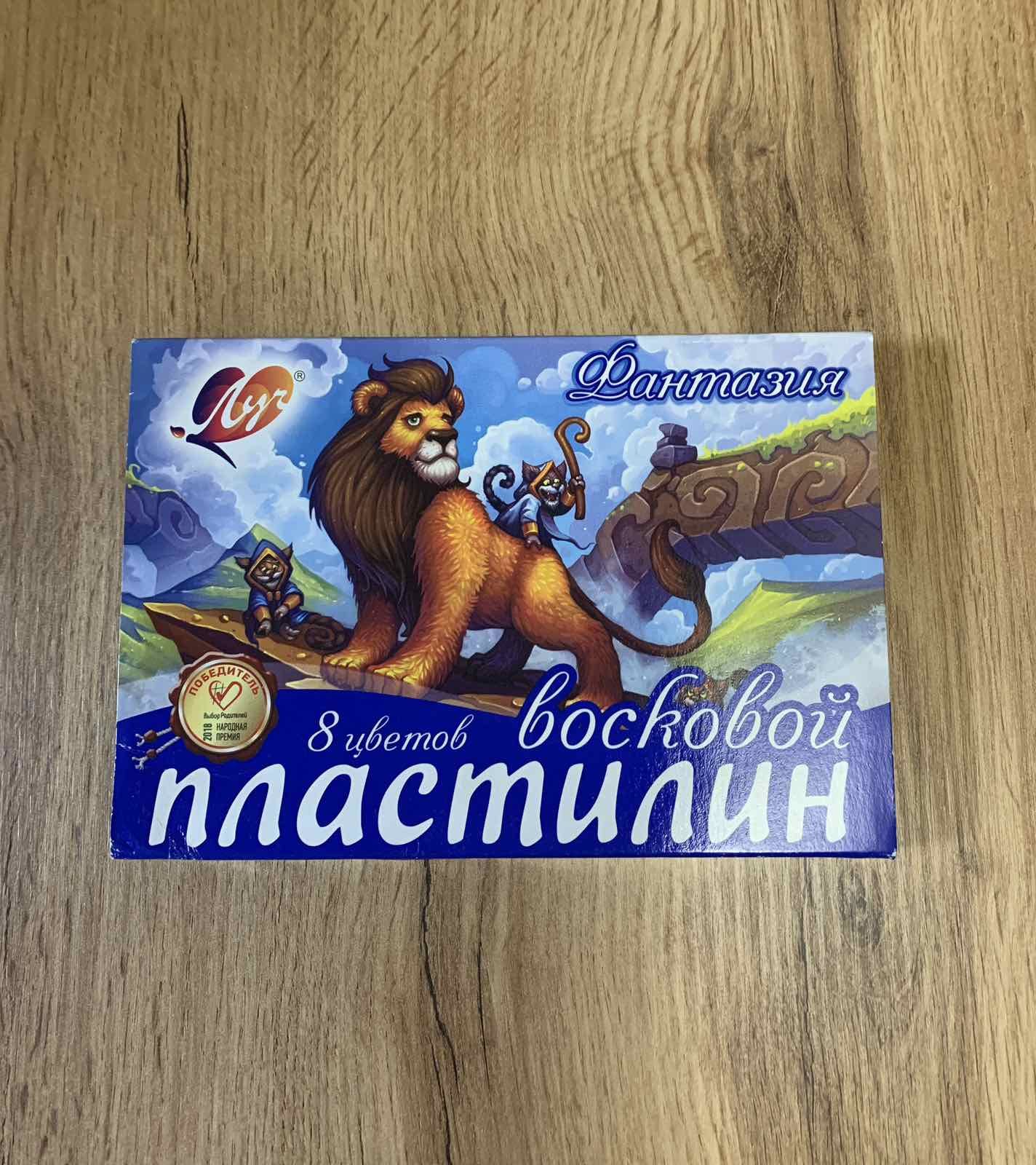 Пластилін "Фантазія" 8 кольорів Луч