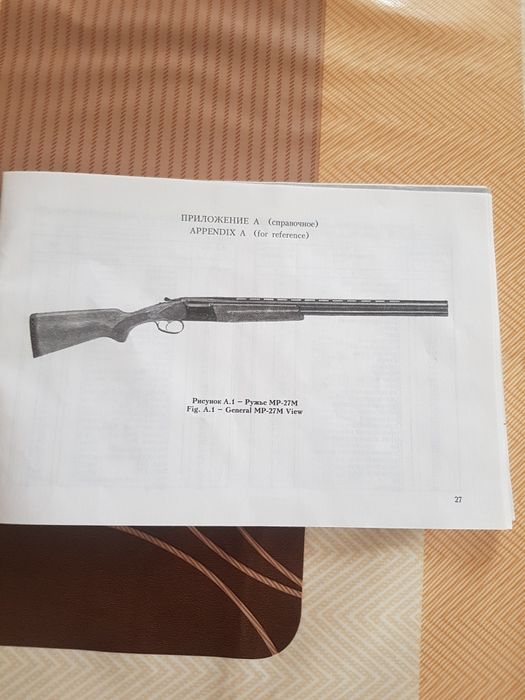 Інструкція по конструкції мисливської рушниці