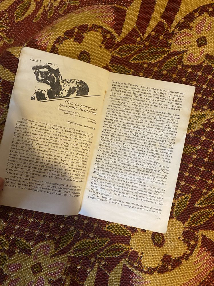 Книга по психологии «Эмоции и личность» А.И.Лук