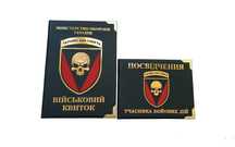 Обложка на удостоверение с Вашим шевроном, логотипом