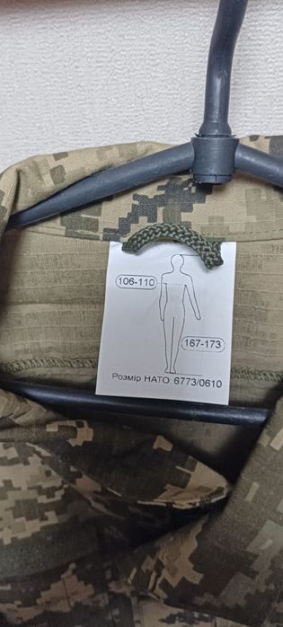 Військовва форма ЗСУ