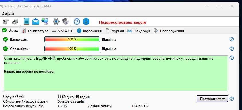 Жорсткий диск HDD Seagate Exos x18 на 18TB