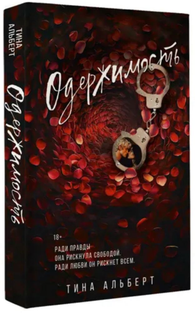Флориан Дениссон, Сара Ривенс дарк-романс, психологическая драма