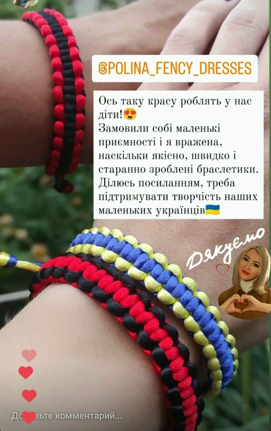 БРАСЛЕТИ зi стрічок ПАРАКОРД Фенечки Українська символіка