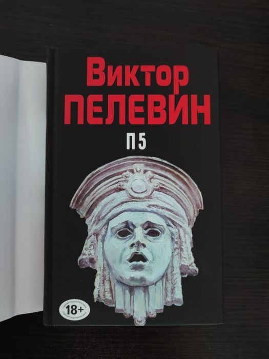 "Алая королева" Авеярд Виктория