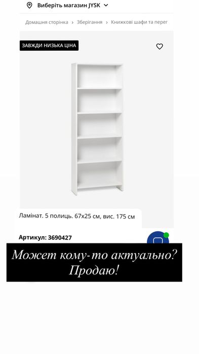 Книжный шкаф Стелаж