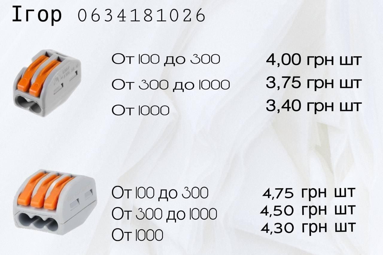 Клемники,отличный аналог