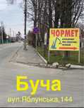 Металобрухт, Металобаза, Буча, Ірпінь, Ворзель, скло, ПВХ